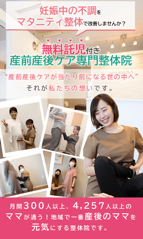 激安挑戦！！ マタニティ整体』『産後整体』セット完品 リラクゼーショングッズ